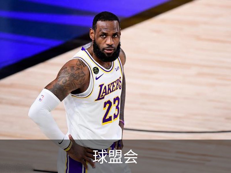 走进球盟会